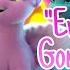 Everything Is Gonna Be Okay EXTENDED SONG My Little Pony Make Your Mark