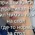 Фанфик ЮнМинГук Люблю вас брать 1 часть