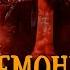 Why Do Demons Enter People And How Can You Avoid Opening The Door To Evil Forces In Your Life
