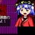 Kobito Of The Shining Needle Little Princess Touhou 14 Double Dealing Character OPNA PMD