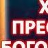 Акафист Введению во храм Пресвятой Богородицы Новый акафист молитва Божией Матери на Введение