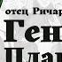 Генрих II Плантагенет 2 я часть Лев зимой Король и конфликты Уроки Истории на ночь