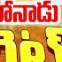 LIVE మహ న డ హ ల ట స CM Chandrababu Naidu Full Speech Mahanadu 2025 ABN