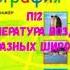 ГЕОГРАФИЯ 7 КЛАСС П 12 ТЕМПЕРАТУРА ВОЗДУХА НА РАЗНЫХ ШИРОТАХ АУДИО СЛУШАТЬ