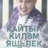 ИСКИТКЕЧ МАТУР ҖЫР Рустам Шакиров Кайтып килэм яшьлек язларына ТАТАРСКИЕ ПЕСНИ 2022