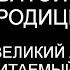 Акафист Пресвятой Богородице мирправославия