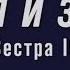 Сестра IC Курс Таро Тота Лекция 12 Башня и Звезда DEMO