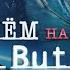 Почему ЭВАН прошёл мимо КЕЛЛИ скрытый смысл фильма ЭФФЕКТ БАБОЧКИ кинообзор СПГС