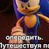 Соник в Соник Прайм Sega Sonic Sonicthehedgehog Sonicprime Sonicprimeseason3