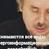 Мощное снятие негативных воздействий Николаем Левашовым через видео 4