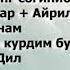 Кодиржон Мирашуров туй хизматида Чимкентда мр3 кушиклар туплами 1