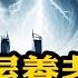 本想靠房子養老 現在要給房子養老 房屋養老金不用百姓出錢 房產稅阻力大 房屋養老欺騙性強 還有這個陰暗的目的 IBM撤離中國 西蘭花沒有了 只剩韭菜 江峰漫談20240826第923期