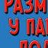 Размышления у парадного подъезда Анализ