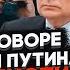 ШЕЙТЕЛЬМАН Кремль приховав розмову з Трампом неспроста демократи вмовляють Байдена негайно піти