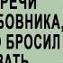 Получив с анонимного номера место встречи жены и её любовника хирург срочно поехал проследить