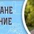 Предать сатане во измождение плоти 1 Коринф 5 5 Алексей Ильич Осипов Толкование Нового Завета