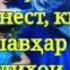 Раджабали Баллиев ШЕЪРУ ГАЗАЛХО ВА ПАНДУ АНДАРЗХОИ БУЗУРГОН ДУНЁ ГУЗАРОН АСТ БАРОДАРОН