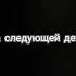 Людям нельзя низа что доверять рекомендации гачаклуб рек Gachа Memegacha Meme Meme