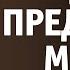 Сильный и нежный стих читает В Корженевский Vikey Не предавай меня стихи Ю Вихаревой