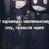 1 часть жертвоприношения Алисы