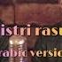 Aisyah Istri Rasulullah Arabic Version Lirik Video Unofficial