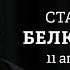 Наводнение в Оренбуржье Кейс Фридмана и Авена Станислав Белковский Персонально ваш BelkovskiyS