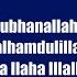 THE MOST FAVORITE WORDS OF PROPHET SUBHANALLAH WALHAMDULILLAH WA LA ILAHA ILLALLAHU WALLAHU AKBAR