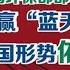 1023 中国环保部部长李干杰 环保没有影响中国经济