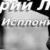 Туман Авторская песня Лисин Валерий