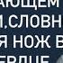 Сердце разорвалось от боли от слов свекрови