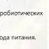 Вебинар с участием Рамунаса Рачкаускаса Микрофлора у младенцев и детей 23 Октября 2024 г