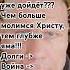 Суть Истина от Антихриста осознаниереальности