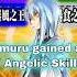 Rimuru Gained All 7 Angelic Skills Anime Tensura Rimuru