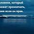 Большая сила Про жизнь цитаты цитаты цитата прожизнь мудрость цитатадня интеллект тост мозг