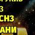 Пайшанба ТОНГИНГИЗНИ АЛЛОХНИНГ КАЛОМ БИЛАН АЛЛОХ ТАОЛО СИЗ СУРАГАН НАРСАНГИЗНИ ОРТИҒИ БИЛАН БЕРАДИ