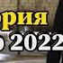 гр Ситория КIани яр 2022 Дагестанскаясвадьба