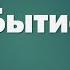 Аудио Библия 0037 Бытие Глава 37 LET S QT