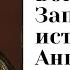 Война роз Война Алой и Белой розы простыми словами История Англии исторический подкаст