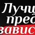 Мудрые Изречения Древнегреческого историка Геродот Цитаты афоризмы мудрые мысли