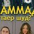 TOJIKBACHA SHOW Клипи Сафармухаммад 13 20000 хазор таёр шуд