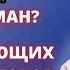 Как написать роман Построение романа Ошибки начинающих авторов Борис Долинго