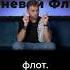 Как работает Теневой флот нефть россия санкции