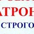 22 ноября День Матроны Что нельзя делать 22 ноября День Матроны Народные традиции и приметы