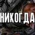 Что будет если Военные уничтожат одиночек в Сталкер Тень Чернобыля Shorts