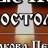 И мир проходит и похоть его а исполняющий волю Божию пребывает вовек