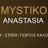 Mystiko Anastasia Greek Karaoke Version