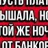 В ДЕНЬ РОЖДЕНИЯ СВЕКРОВЬ ПРОШЕПТАЛА СЫНУ ИДИОТКА НЕ ДОГАДЫВАЕТСЯ К ЗАВТРАКУ 52 ПРОПУЩЕННЫХ ВЫЗОВА
