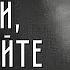 Вы его любили Неужели Э Асадов