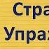 Spotlight 2 класс Workbook страница 19 номер 2 ГДЗ решебник