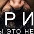 ЭТО изменит всю Вашу жизнь
